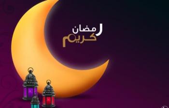 امساكية رمضان 2020 في السعودية