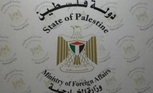 وزارة الخارجية