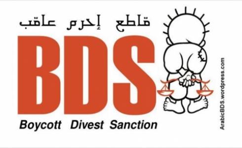 حركة المقاطعة