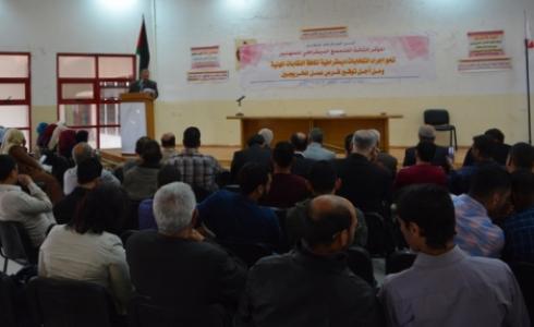 التجمع الديمقراطي 