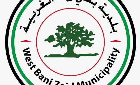 بلدية بني زيد الغربية