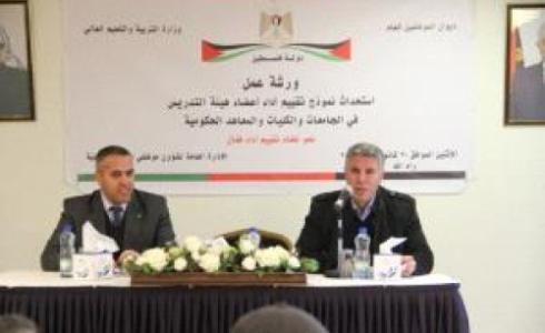 ورشة لديوان الموظفين حول استحداث نموذج تقييم الأداء لأعضاء هيئة التدريس في الجامعات والكليات والمعاهد الحكومية