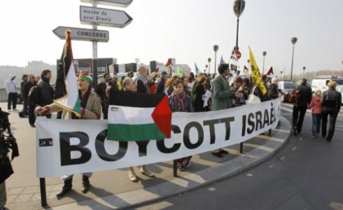 حملة BDS لمقاطعة إسرائيل