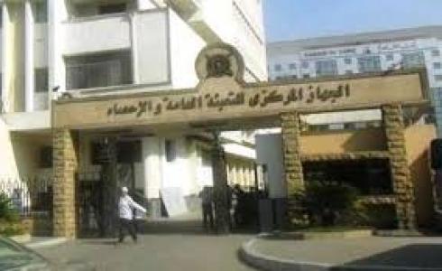 الجهاز المركزي للتعبئة العامة والإحصاء 