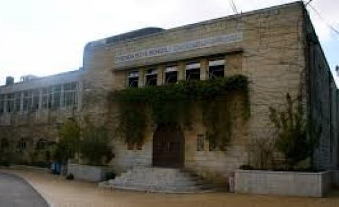 مدرسة الفرندز في رام الله