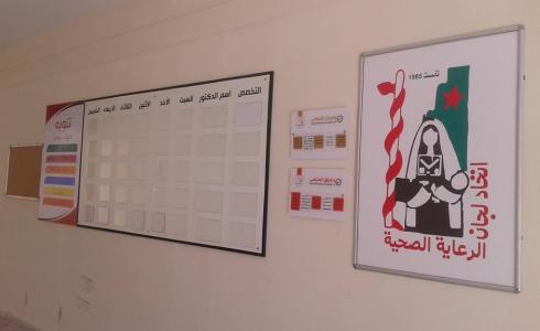 اتحاد لجان الرعاية الصحية