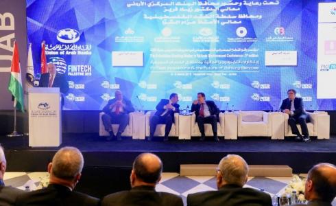 انعقاد مؤتمر واقع القطاع المصرفي الفلسطيني 