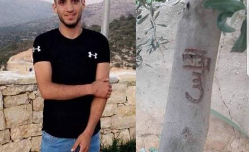 الشهيد إلياس ياسين