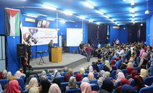 جامعة الاقصى تعقد المؤتمر الطلابي الأول 