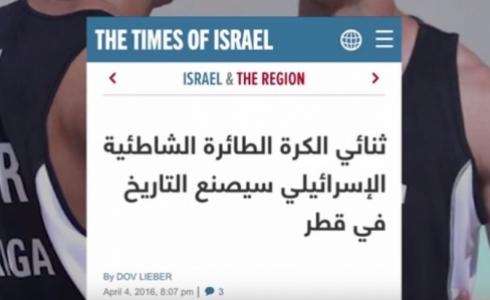 فريق اسرائيلي