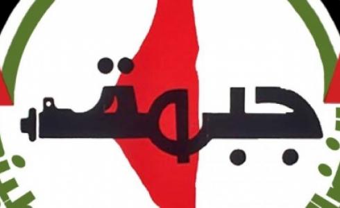 جبهة النضال الشعبي