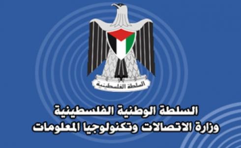 وزارة الاتصالات وتكنولوجيا المعلومات