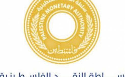 شعار سلطة النقد