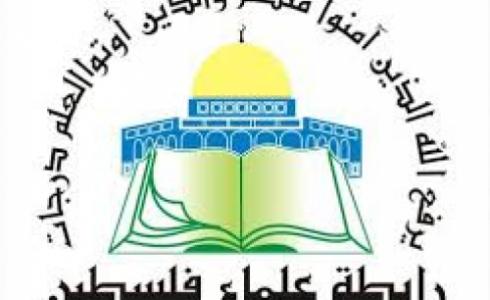رابطة علماء فلسطين