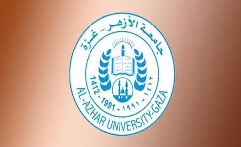 جامعة الازهر