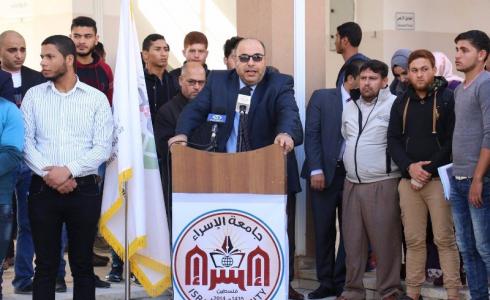 جامعة الإسراء تنظم وقفة بمناسبة اليوم العالمي للتضامن مع شعبنا