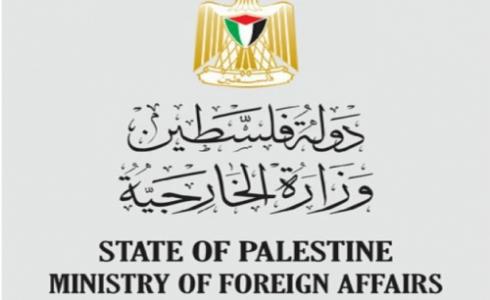 وزارة الخارجية والمغتربين