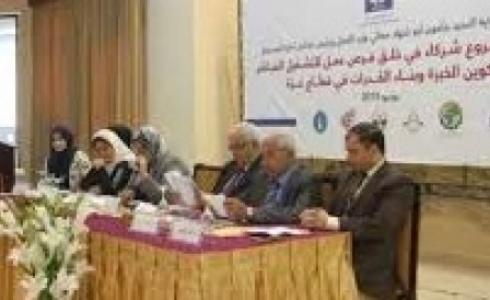 مشروع شركاء في فرص العمل 