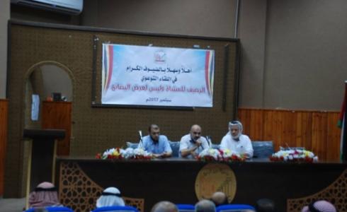 لقاء توعوي 