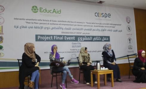 حفل اختتام المشروع