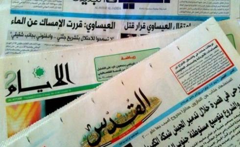 صحف فلسطينية