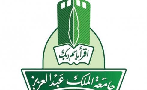 جدول اختبارات جامعة الملك عبدالعزيز انتساب 1440