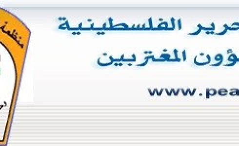 شعار دائرة شؤون المغتربين- ارشيفية