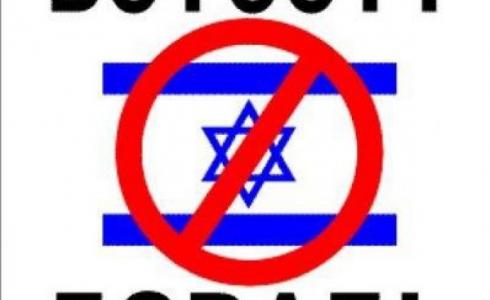 تقرير صادر عن المكتب الوطني للدفاع عن الارض ومقاومة الاستيطان 