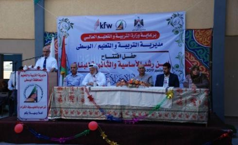 افتتاح مدرسة ابن رشد