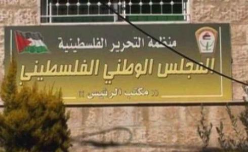 المجلس الوطني الفلسطيني