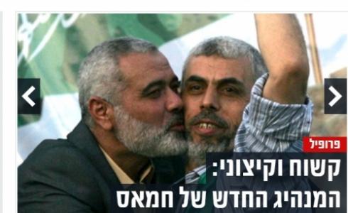 انتخاب السنوار مسؤولاً لحماس بغزة