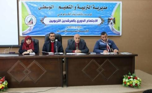 من اجتماع التعليم بالمرشدين