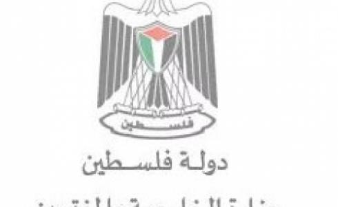 وزارة الخارجية والمغتربين