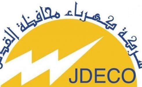 شركة كهرباء القدس