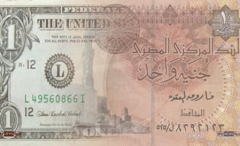 الجنيه المصري مقابل الدولار