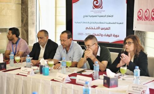 نتائج انتخابات مجلس إدارة هيئة المطاعم والفنادق في غزة 2020