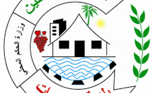 بلدية النصيرات