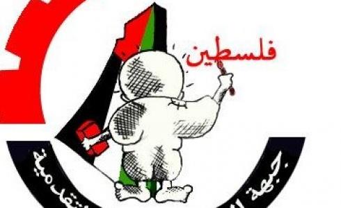 جبهة العمل الطلابي التقدمية