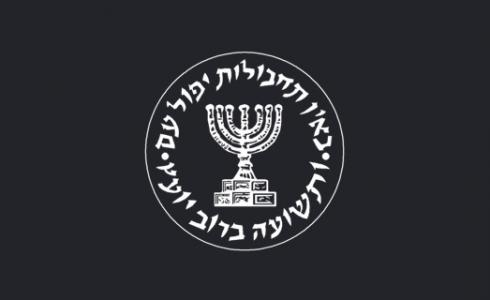 الموساد الإسرائيلي