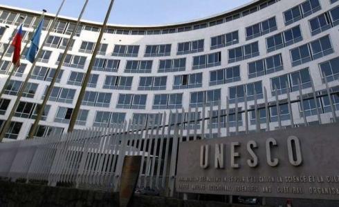 منظمة الأمم المتحدة للتربية والعلم والثقافة (يونسكو)
