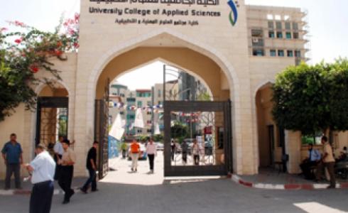 الكلية الجامعية