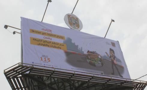 اعلانات البلدية