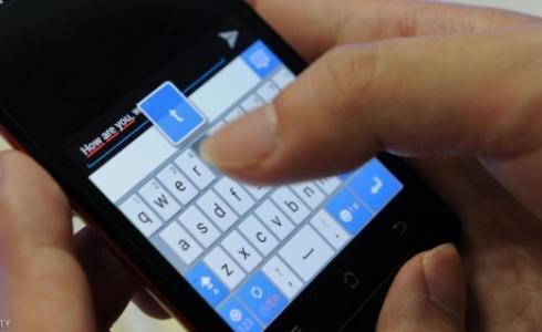 إرسال الرسائل النصية الشخصية أثناء العمل قد ينتهك قوانين الشركة ويحق للمدير مراقبة الكمبيوتر والهاتف