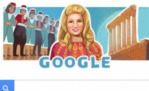 غوغل يحتفل بالذكرى الـ90 لميلاد "الشحرورة"