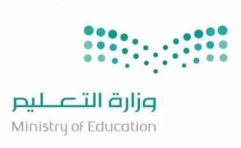  رابط نظام فارس للاستعلام عن علاوة معلمي السعودية