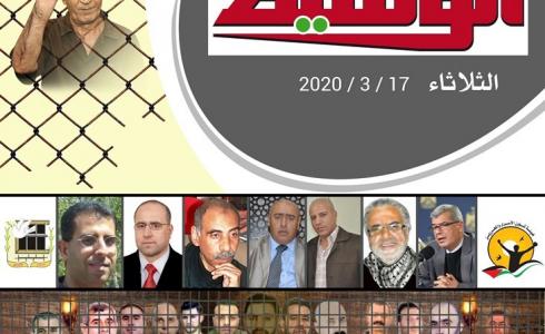 غلاف ملحق الاسرى فى الوسيط المغاربى