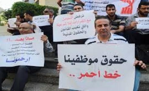 مظاهرة للمطالبة بحقوق الموظفين - أرشيف 