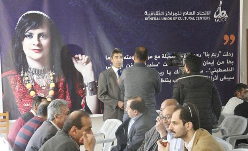 اتحاد المراكز الثقافية