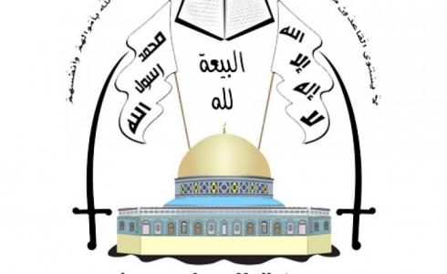حركة المجاهدين