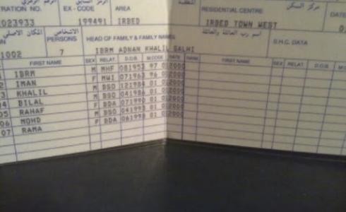 رابط تسجيل الأزواج والأولاد الجدد في الأونروا بغزة